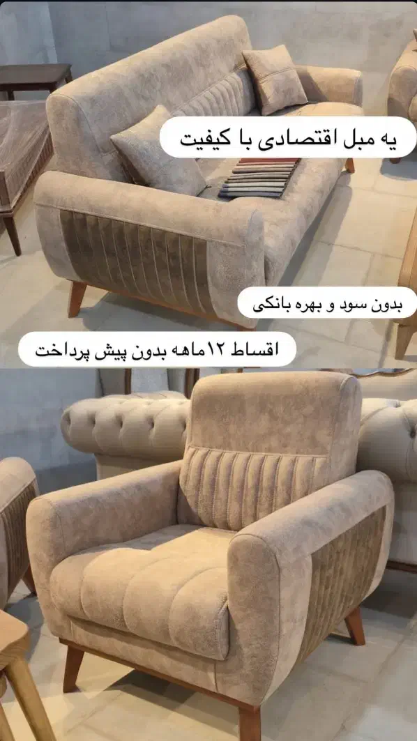 مبل مدل پارما اقتصادی|مبلمان خانگی و میز عسلی|قزوین, |دیوار