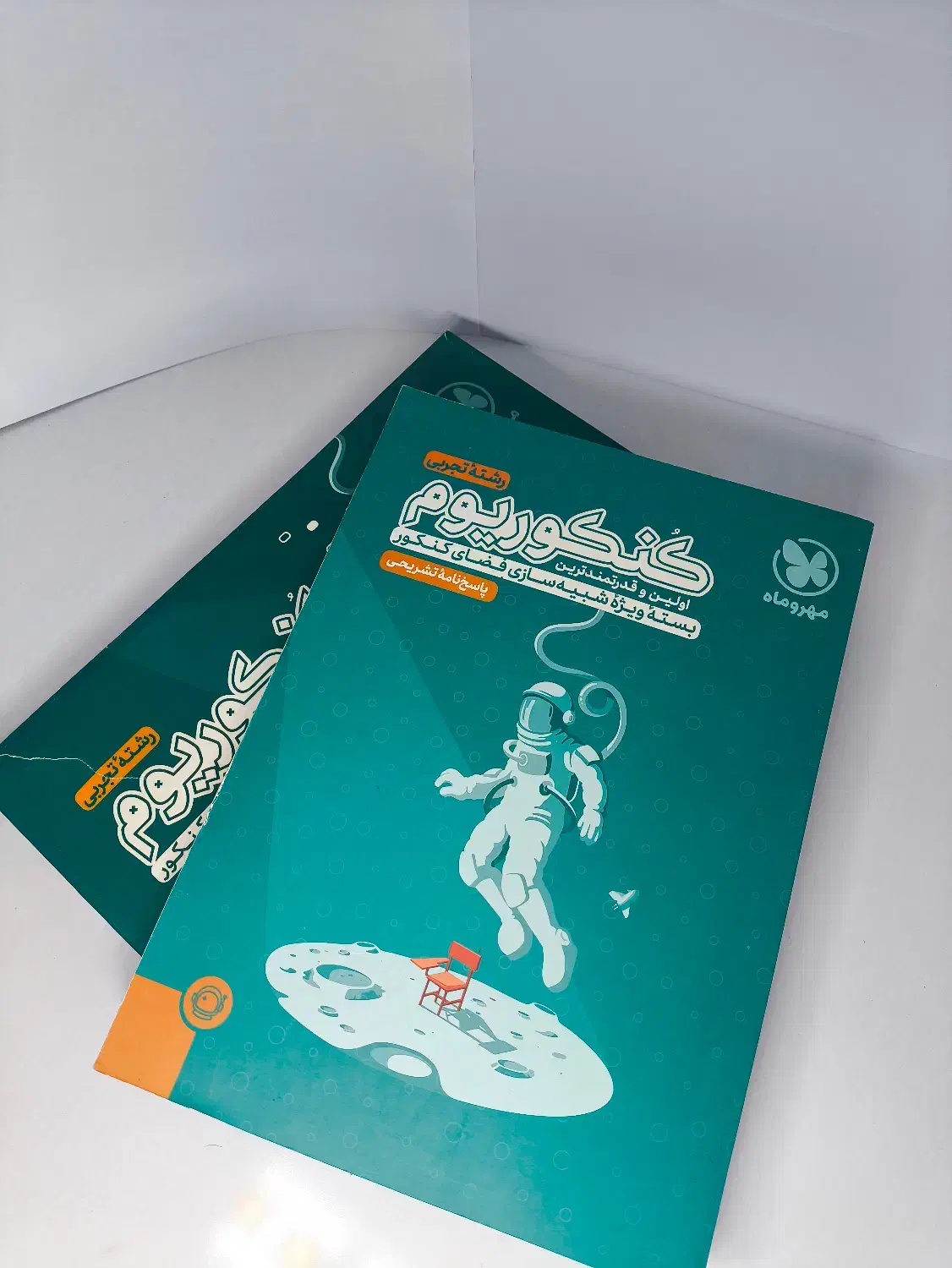 پک کنکوریوم (رشته تجربی)|کتاب و مجله آموزشی|نورآباد ممسنی, |دیوار