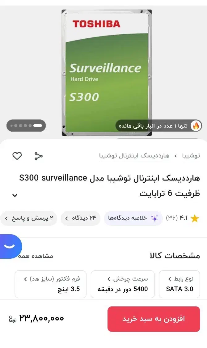 هارد ۶ ترا توشیبا|قطعات و لوازم جانبی رایانه|تهران, زنجان جنوبی|دیوار