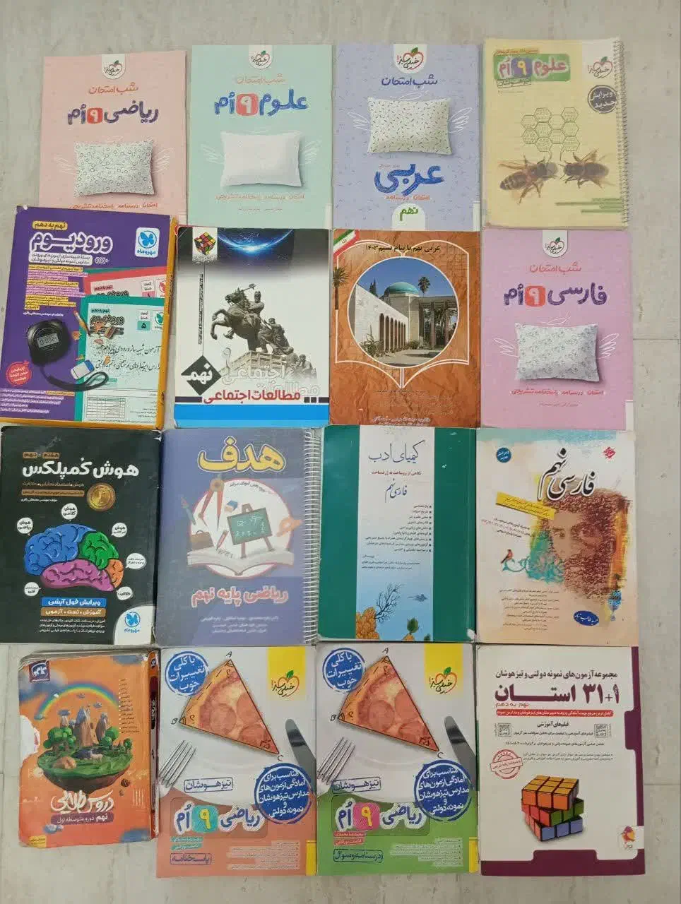 کتاب کمک آموزشی نهم، کیمیای ادب،31استان، خیلی سبز،|کتاب و مجله آموزشی|مشهد, حجاب (شهرک غرب)|دیوار