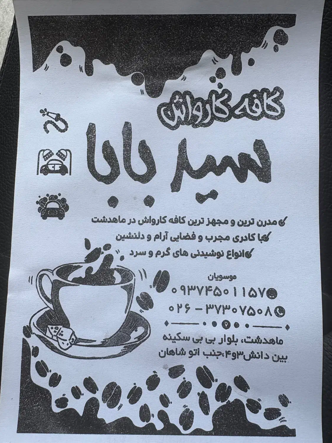 کارگر کارواش|استخدام سرایداری و نظافت|ماهدشت, |دیوار