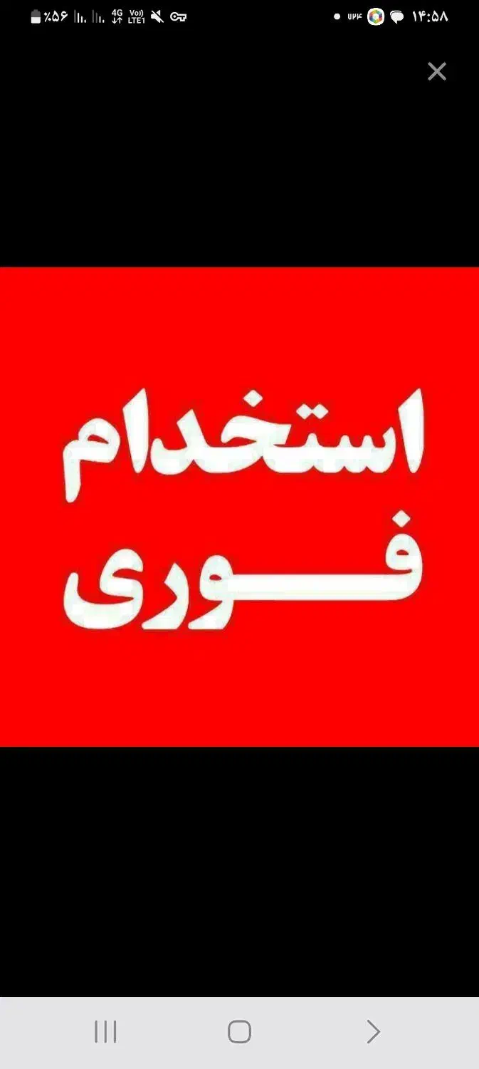 استخدام ویزیتور ماهر یا نیمه ماهر|استخدام بازاریابی و فروش|گنبد کاووس, |دیوار