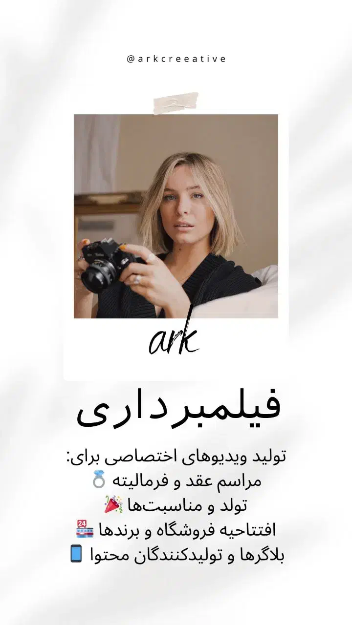 تولید محتوا/فیلمبرداری/تولد/اینستاگرام|خدمات رایانه‌ای و موبایل|گرگان, |دیوار