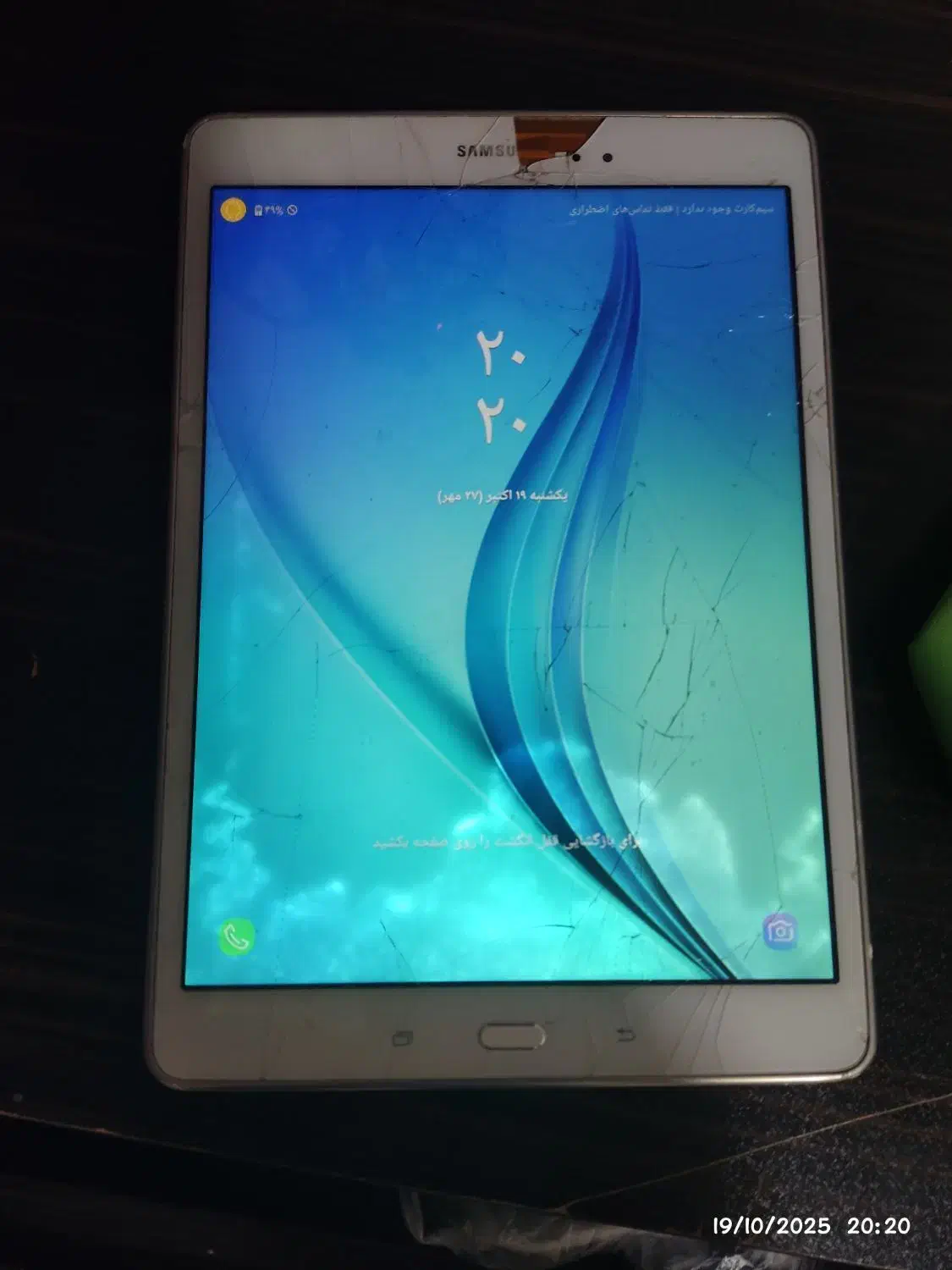 تبلت هواوی و تبلت سامسونگ|تبلت|تهران, افسریه شمالی|دیوار