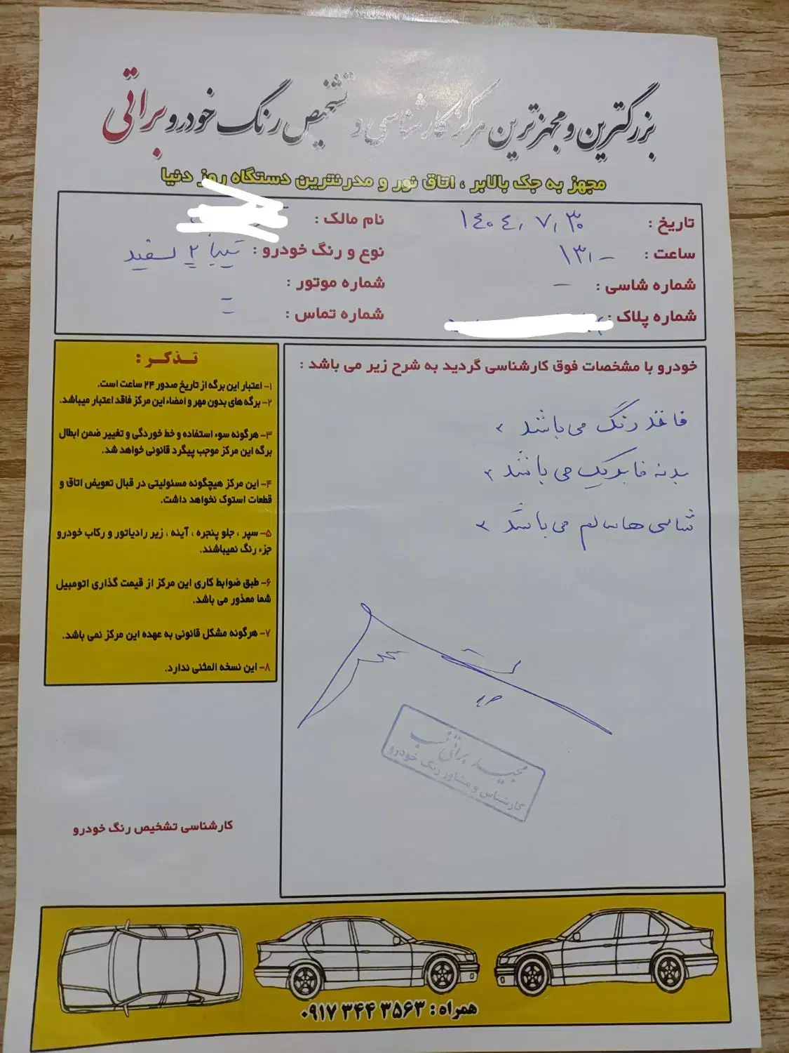 تیبا2|خودرو سواری و وانت|شیراز, منطقه هوایی شهید دوران|دیوار