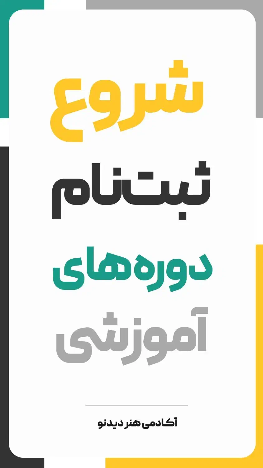 آموزشگاه عکاسی وتصویربرداری|خدمات آموزشی|ارومیه, |دیوار
