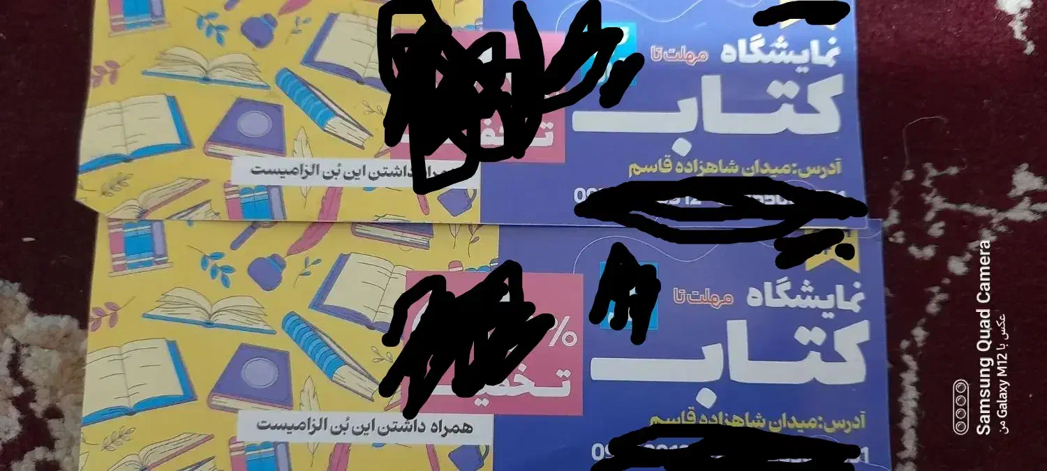 بن تخفیف برای کتاب|کارت هدیه و تخفیف|فسا, |دیوار