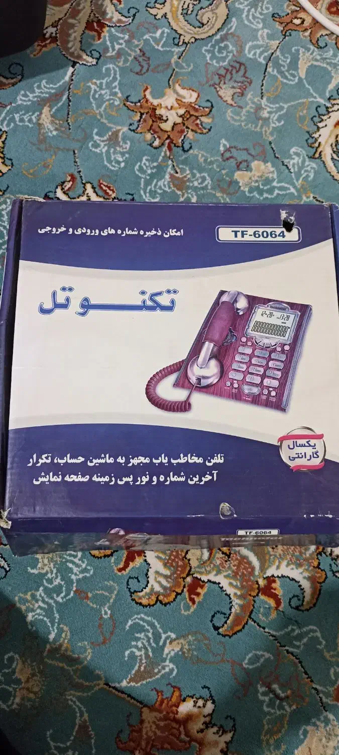 تلفن|تلفن رومیزی|سرپل ذهاب, |دیوار