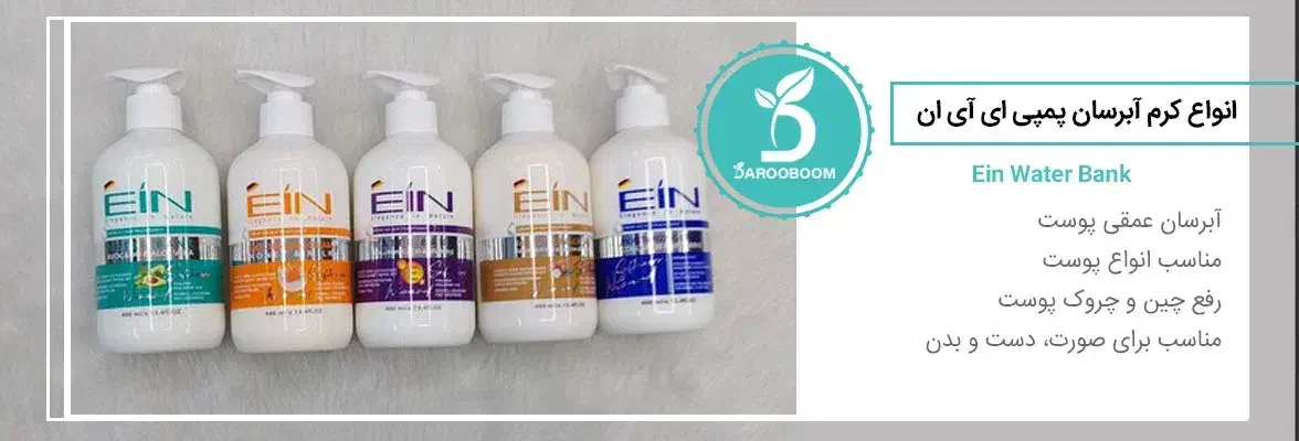 کرم های آبرسان و مرطوب کننده|حراج|سبزوار, گلشن|دیوار