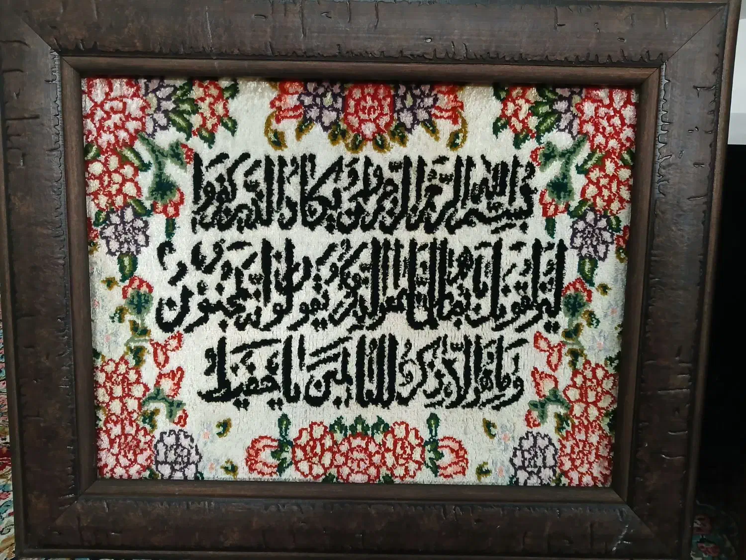 تابلو فرش وان یکاد|تابلو فرش|کرمان, |دیوار