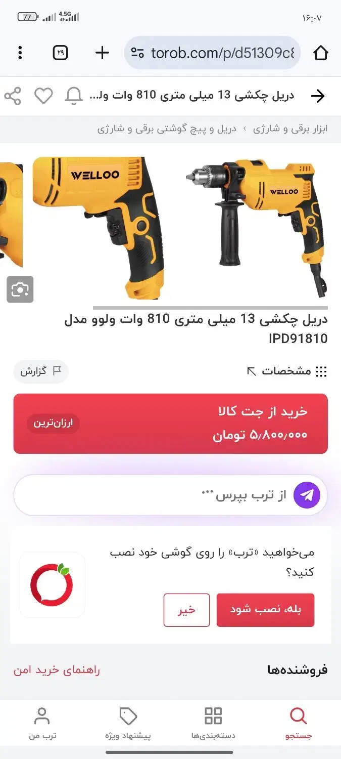 دریل چکشی اک|ابزارآلات|قم, باجک سه|دیوار