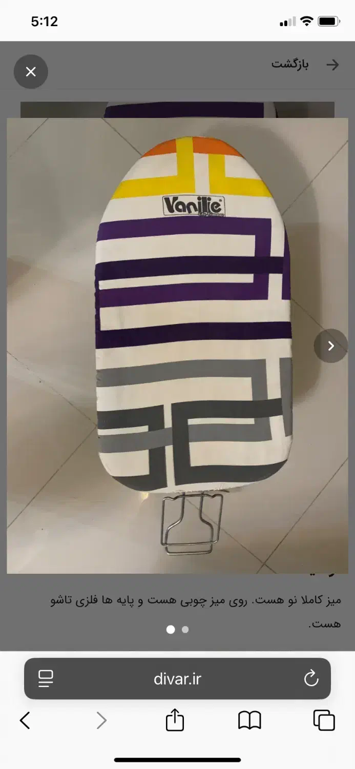 فروش روفرشی ۱۲ متری بافت یزد و یکعدد میز اتو|روفرشی|شیراز, فضلآباد|دیوار