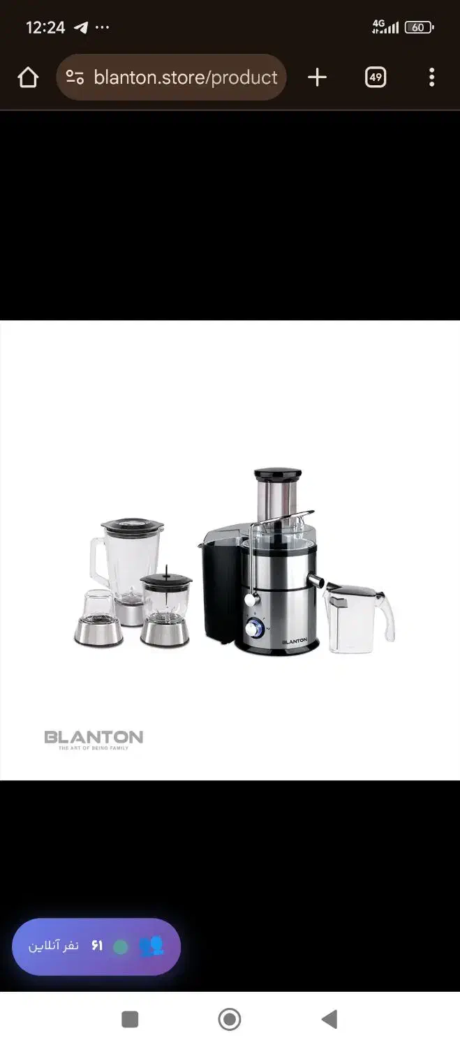 آبمیوگیری بلانتون مدل BCL-JU1470|آبمیوه‌گیر و آب‌مرکبات‌گیر|اصفهان, جلفا|دیوار