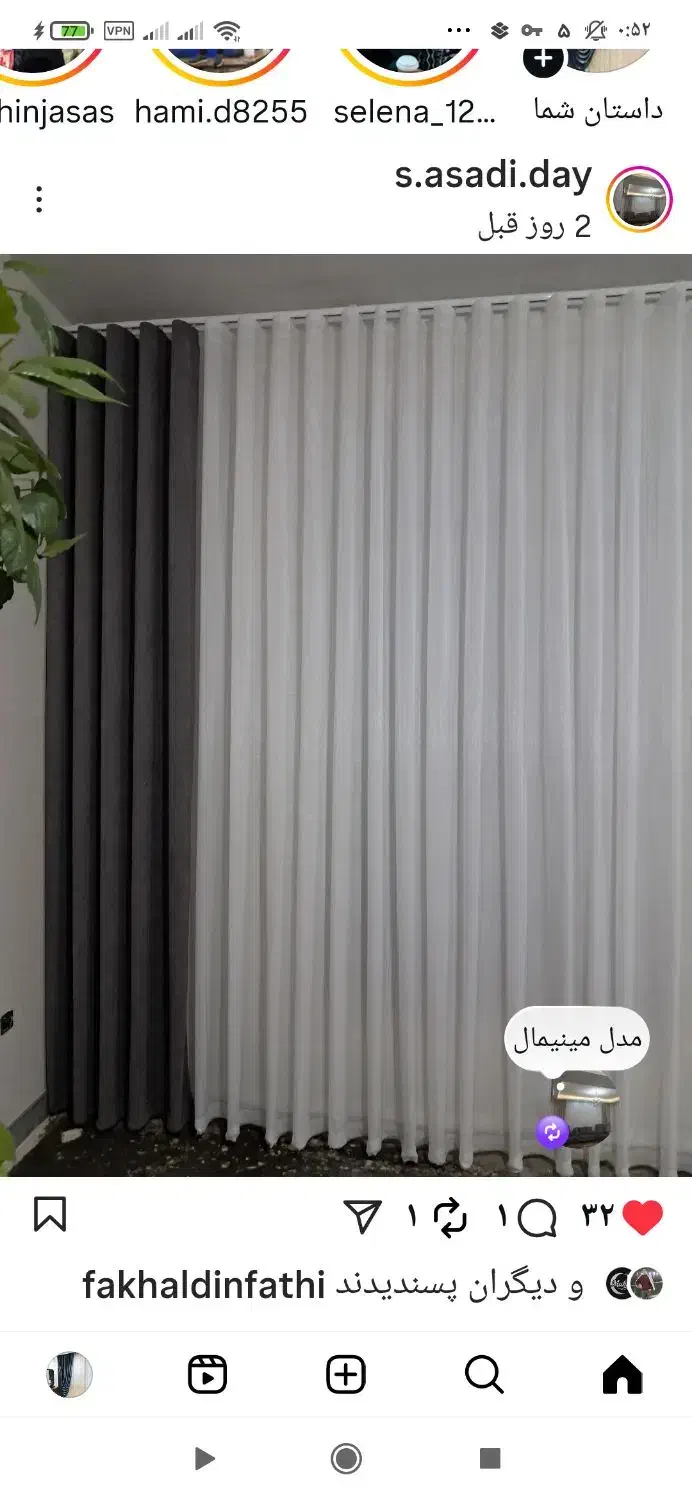 دوخت ونصب پرده منزل|پرده، رانر، رومیزی|کاشان, حسن آباد|دیوار