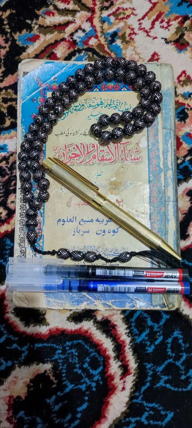 کتاب|کتاب و مجله مذهبی|سراوان, |دیوار