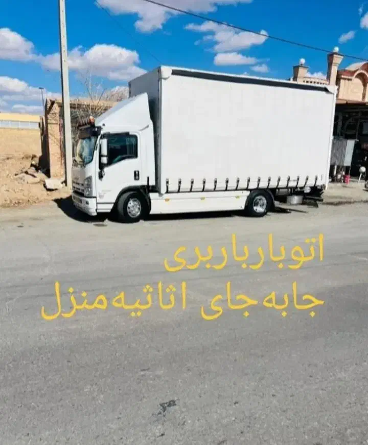 باربری حمل بار اثاثیه منزل کارگر خالی اسباب کشی|خدمات حمل و نقل|فردیس, فردیس|دیوار