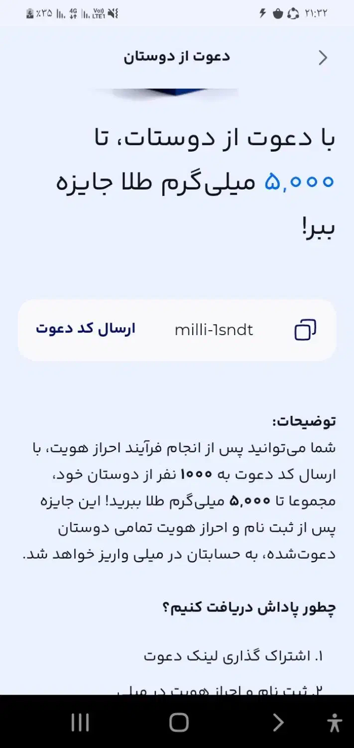 سرمایه گزاری میلی|کارت هدیه و تخفیف|ایذه, |دیوار