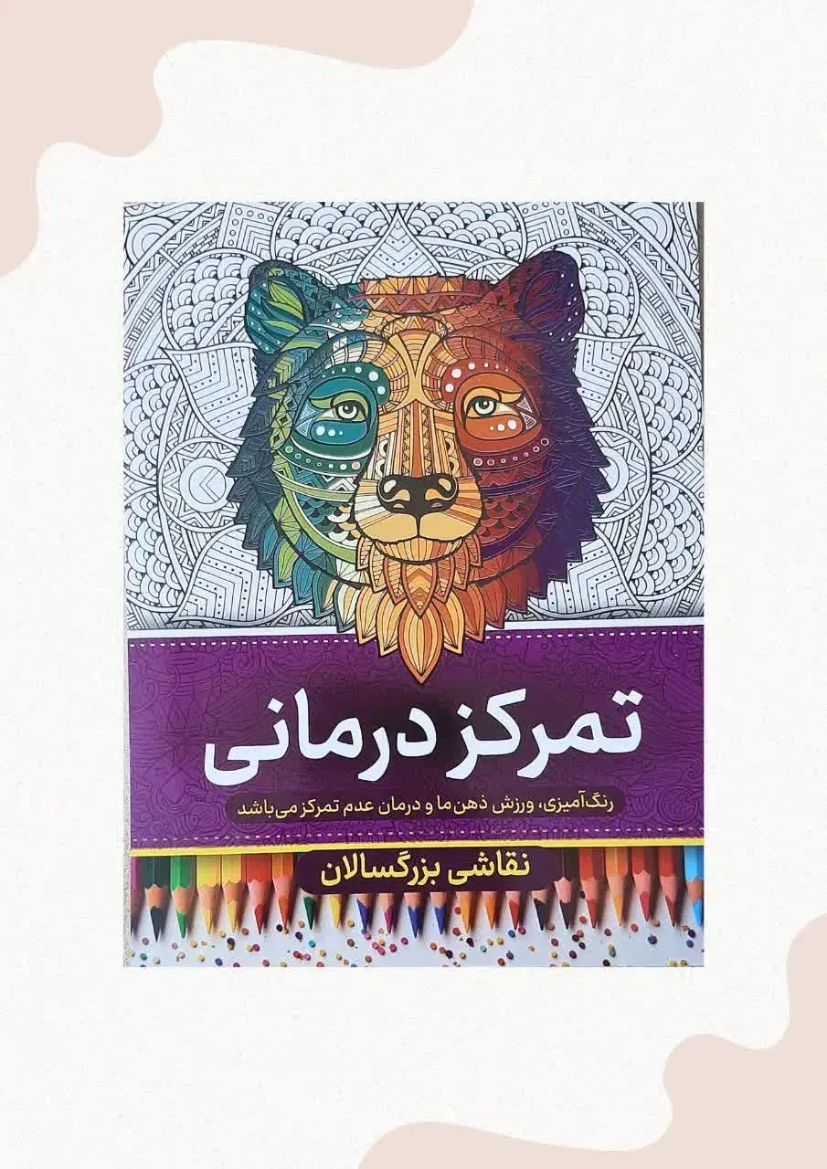 کتاب باز|کتاب و مجله ادبی|قم, پردیسان|دیوار