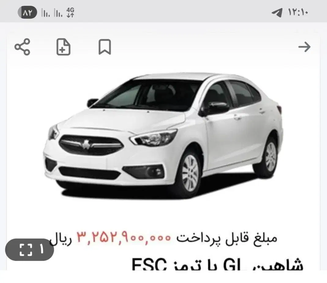 حواله شاهین gL تحویل برج ۴ قیمت حواله ۳۰میلیون|خودرو سواری و وانت|ایلام, |دیوار