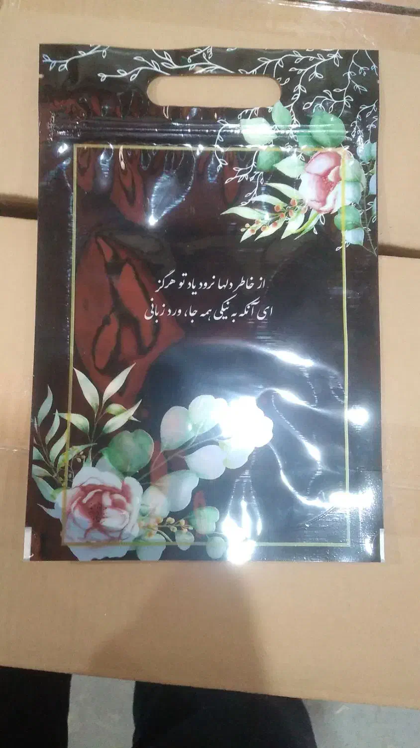 پاکت زیپ دار ترحیمی|ظروف نگهدارنده، پلاستیکی، یک‌بارمصرف|برخوار, |دیوار