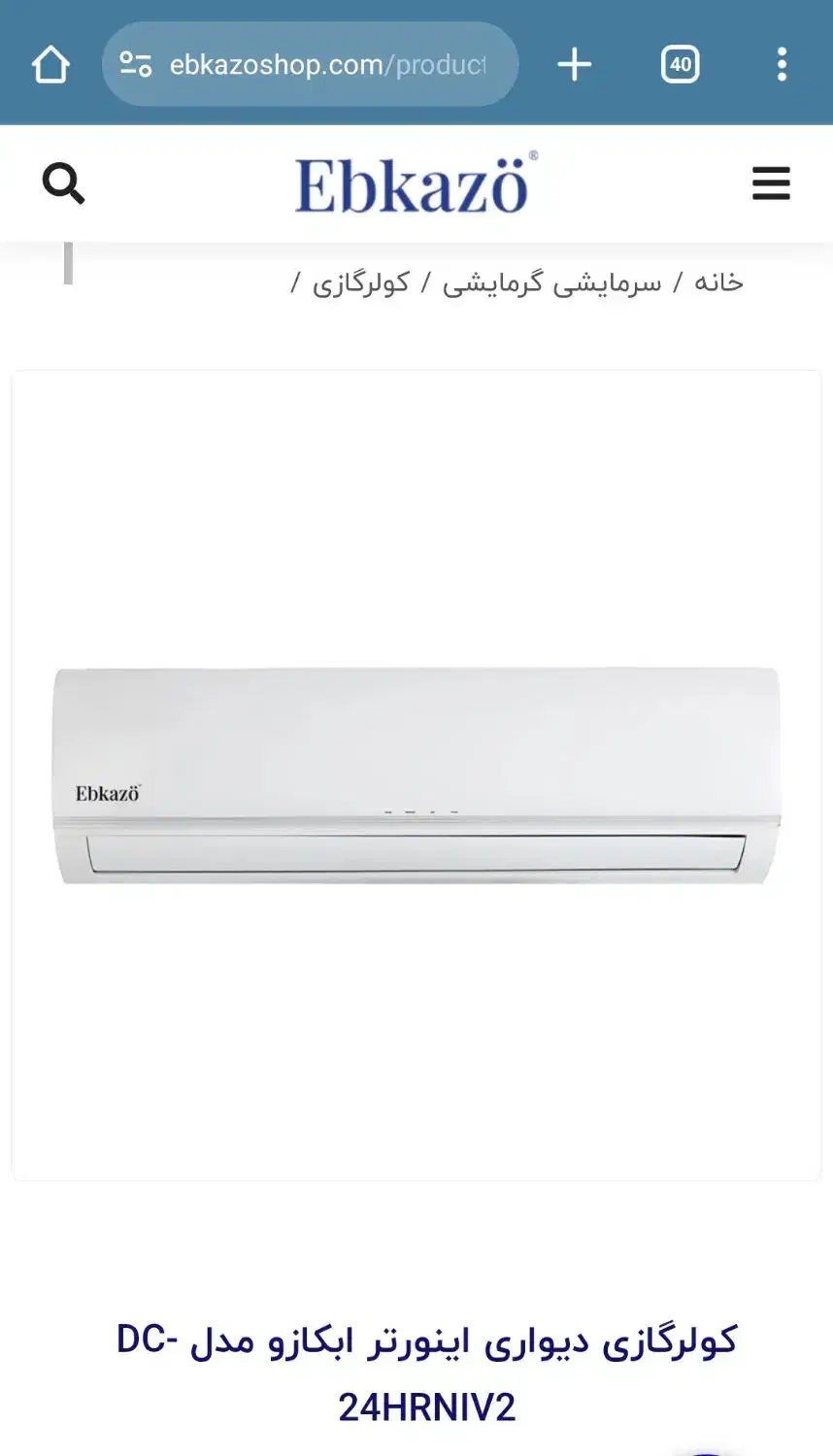 کولر گازی ابکازو ۲۴ هزار|کولر گازی و فنکوئل|نیشابور, باغرود|دیوار