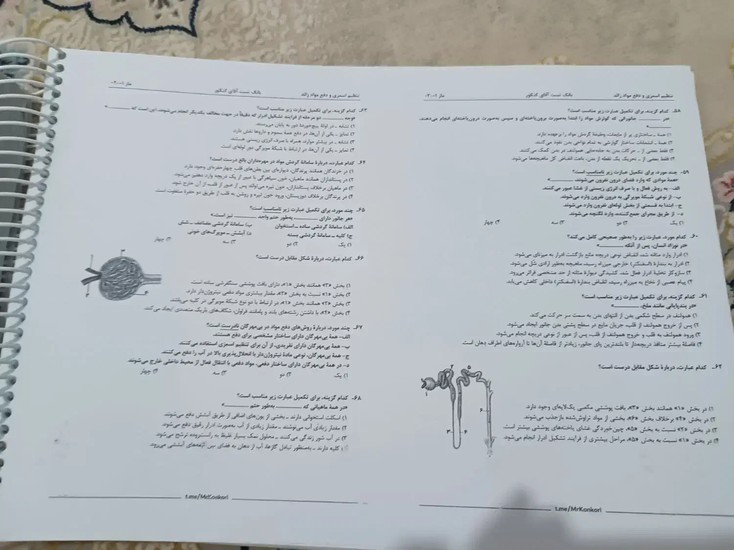 دفترچه سوالات تمامی آزمون های آزمایشی|کتاب و مجله آموزشی|چابهار, |دیوار