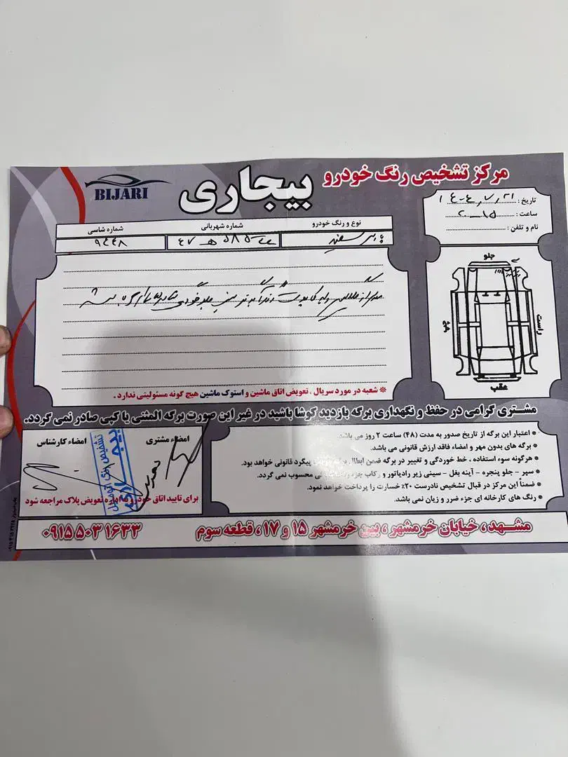 پارس ۱۴۰۲ موتور جدید|خودرو سواری و وانت|مشهد, پروین اعتصامی|دیوار