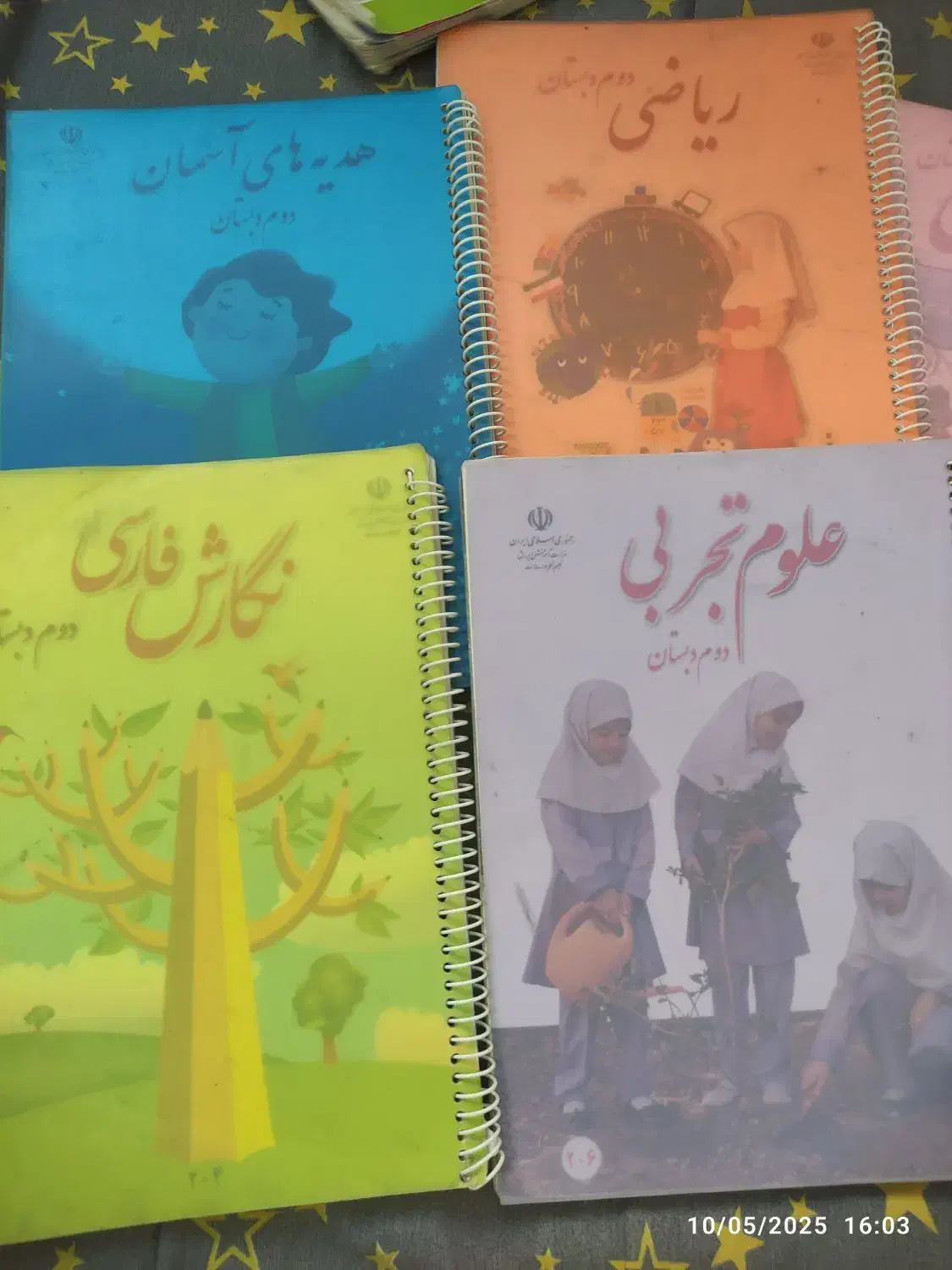 کتاب های کار کرده دوم دبستان|کتاب و مجله آموزشی|شیراز, تاچارا|دیوار