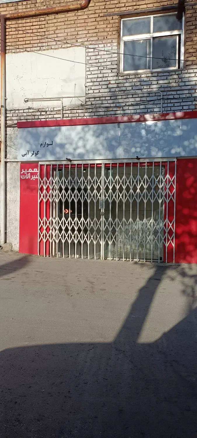 فروش مغازه ۳۳ متری یا اجاره|فروش مغازه و غرفه|بروجن, |دیوار