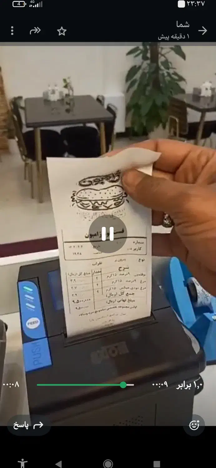 نرم افزار حسابداری رستوران و کافه باران|قطعات و لوازم جانبی رایانه|زاهدان, |دیوار