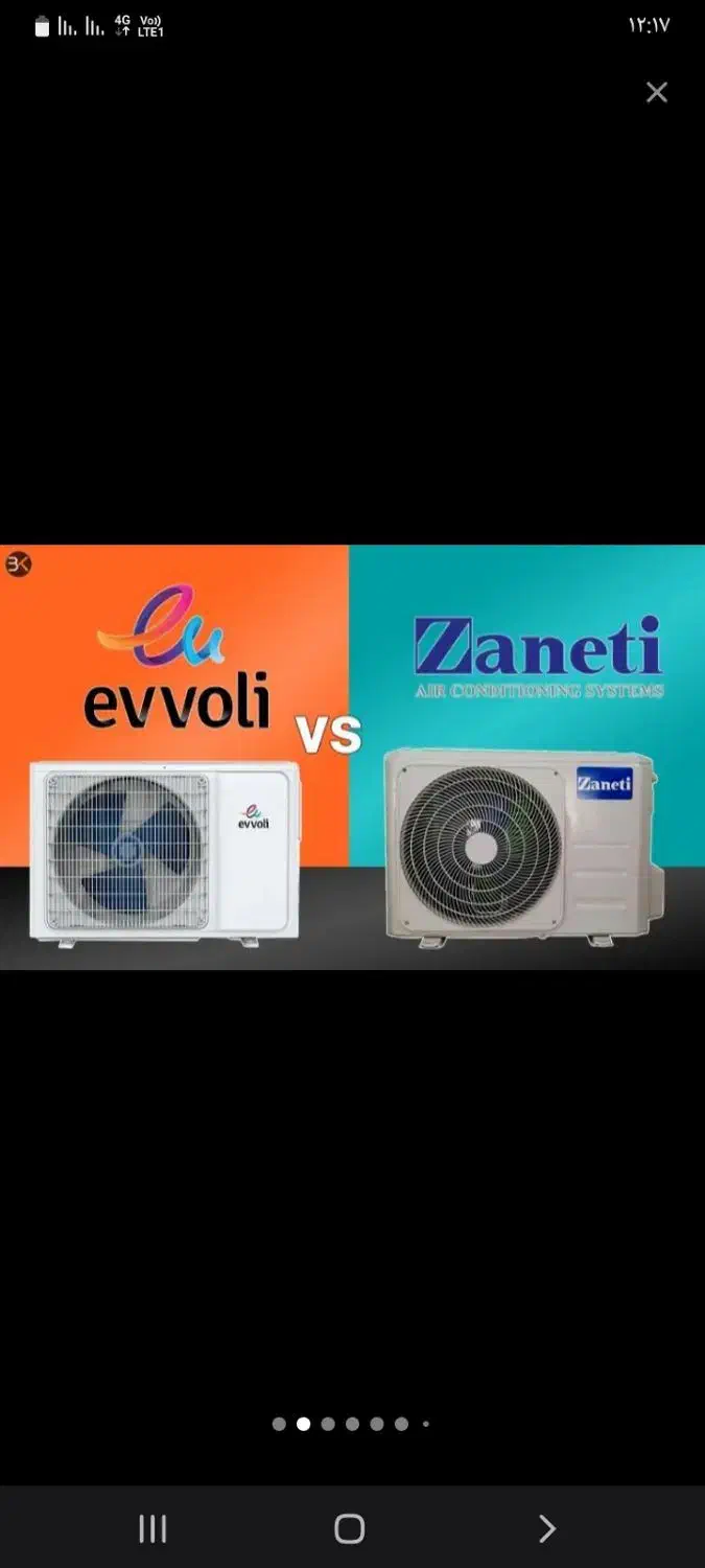 نمایندگی  زانتی جنرال شکار لبخندی ای ولی|کولر گازی و فن‌کوئل|قم, ولیعصر|دیوار