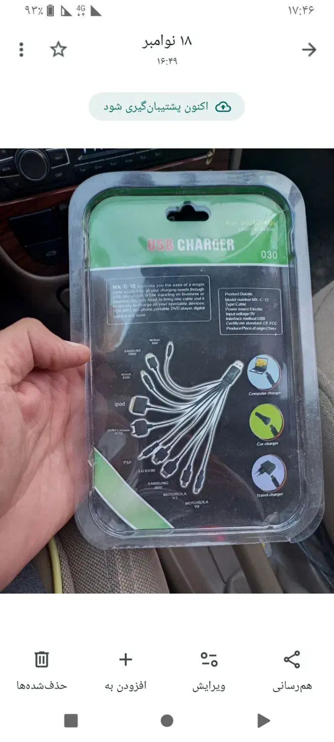 وسایل موبایل آکبند|لوازم جانبی موبایل و تبلت|ارومیه, |دیوار