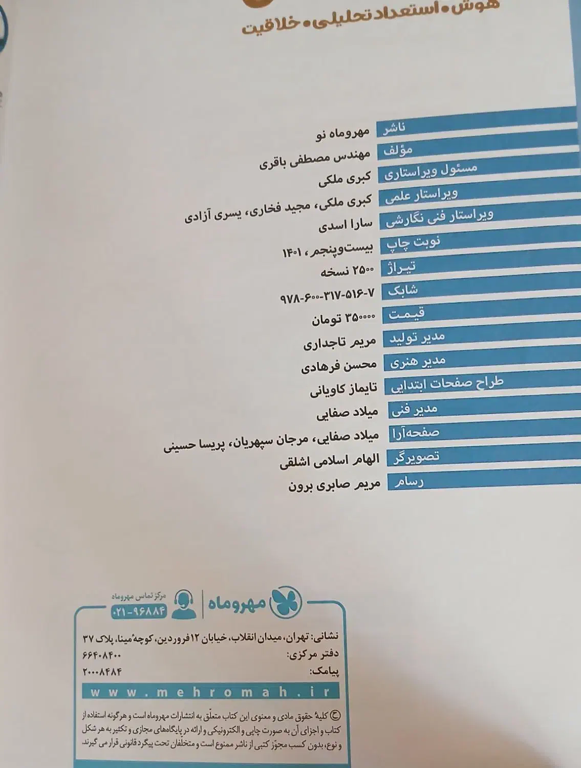 هوش کمپلکس|لوازم التحریر|کوهدشت, |دیوار