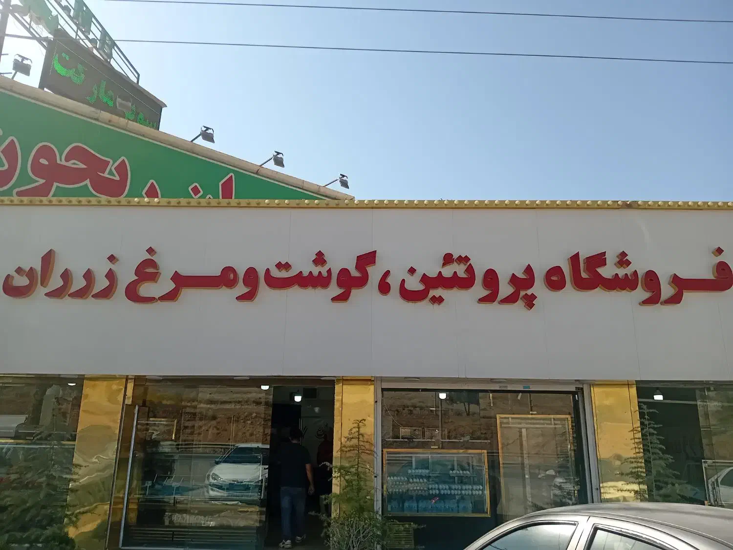 استخدام صندوقدار و حسابدار|استخدام خدمات فروشگاه و رستوران|رودهن, |دیوار