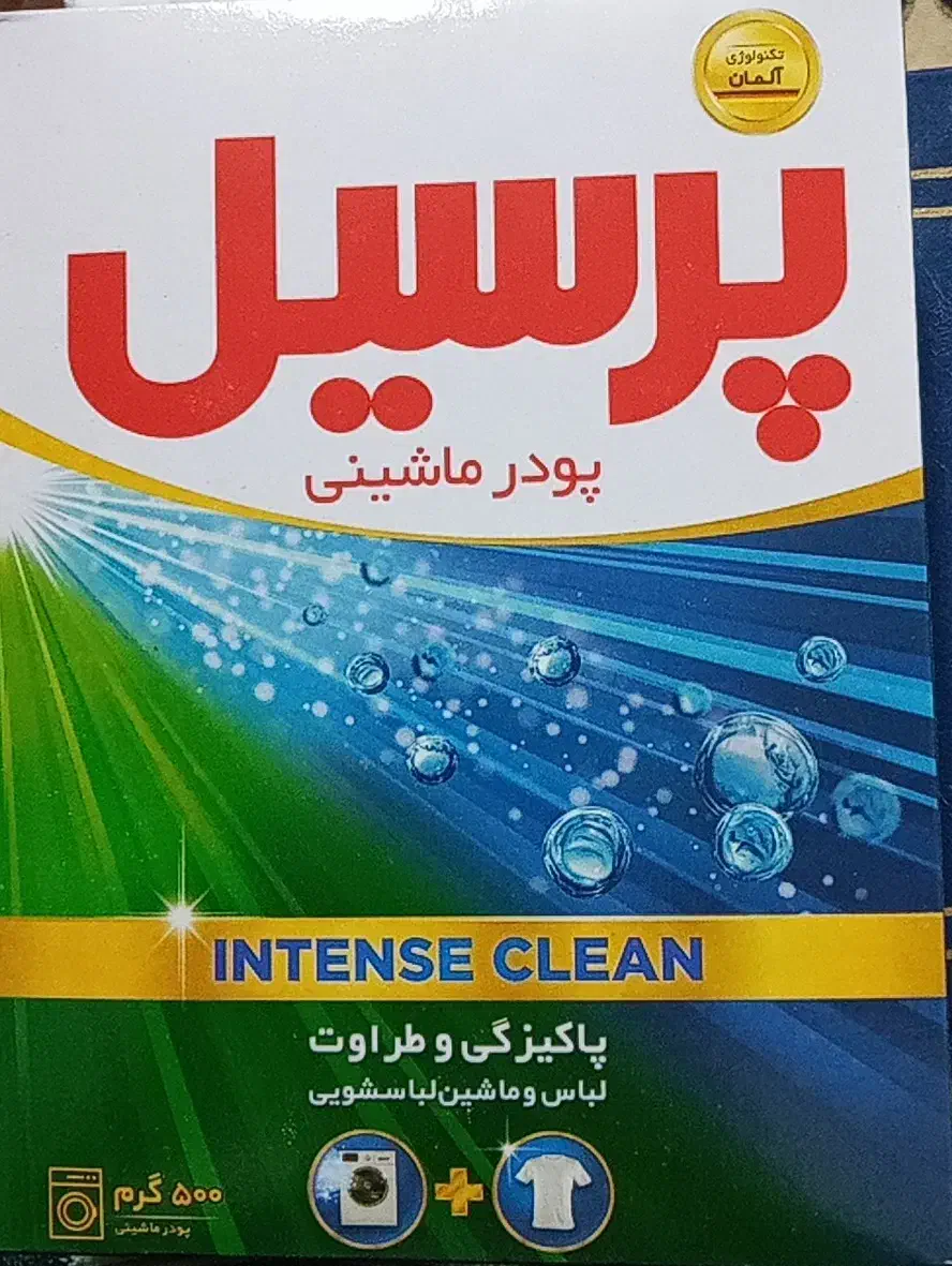پودر لباسشویی پرسیل|مواد شوینده و دستمال کاغذی|خرم‌آباد, |دیوار