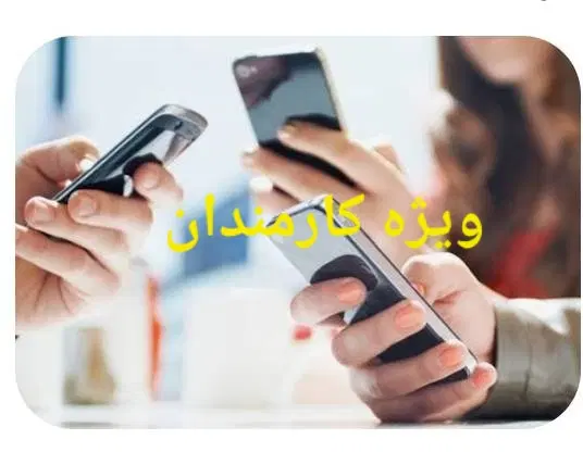 شغل آنلاین پاره وقت فقط با یک گوشی موبایل|استخدام رایانه و فناوری اطلاعات|تهران, کوی بیمه|دیوار