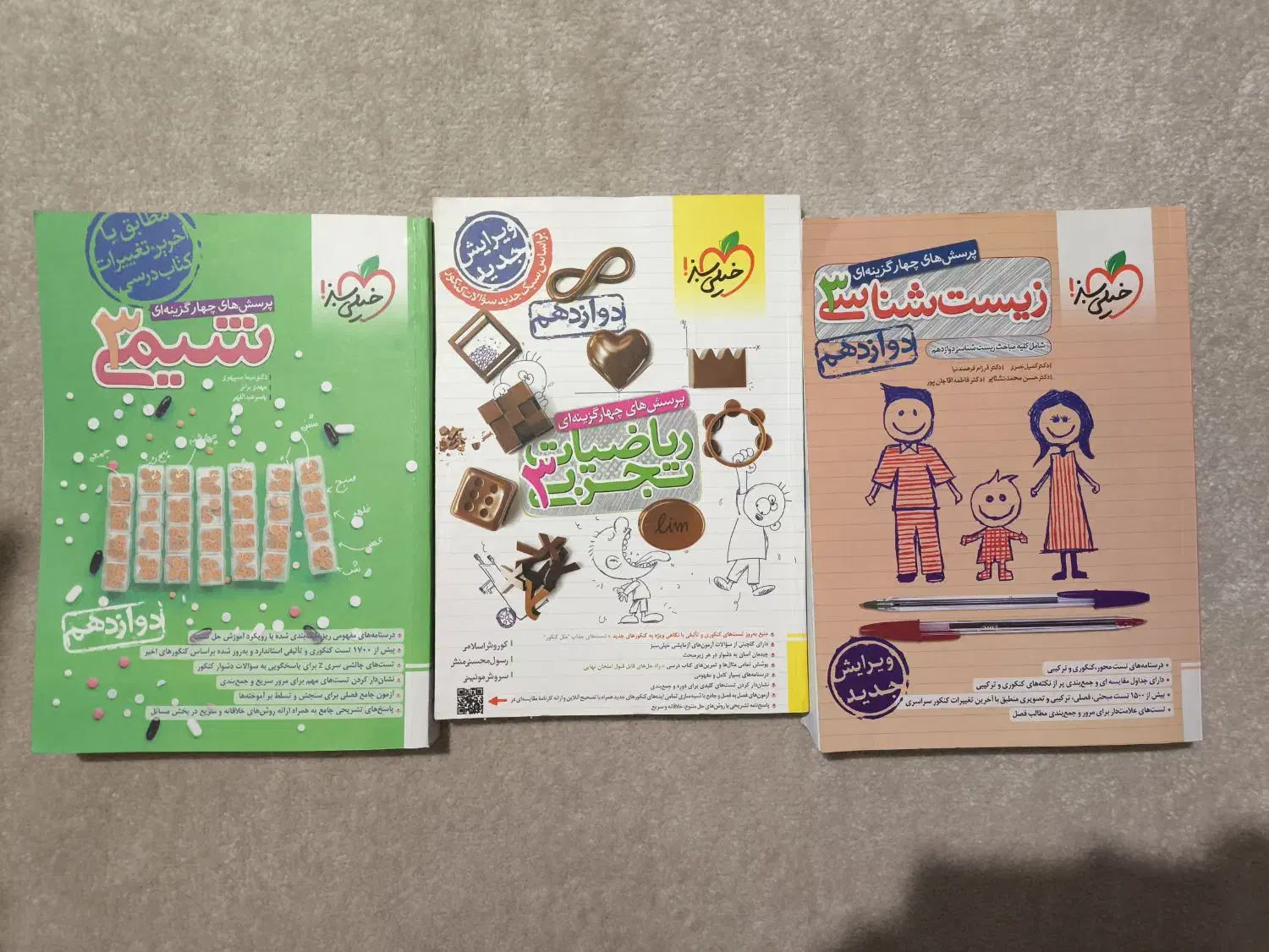 کتاب های تستی دوازدهم چاپ ۱۴۰۳|کتاب و مجله آموزشی|شاهرود, |دیوار