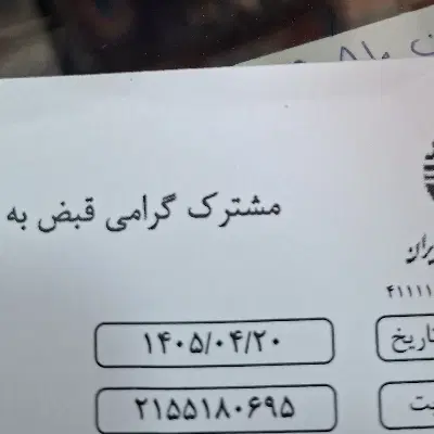 فروش ۲تا خط ۰۲۱|تلفن رومیزی|تهران, مطهری|دیوار