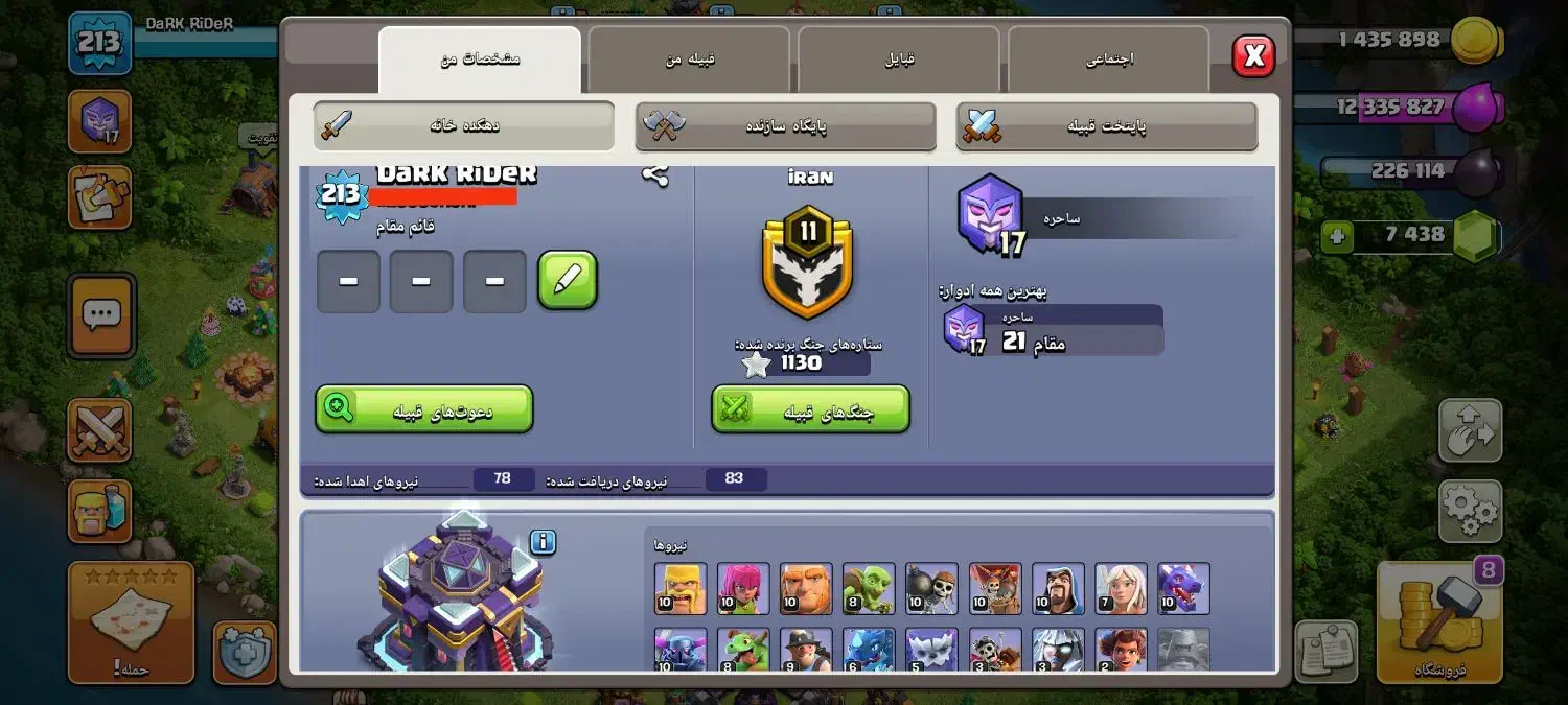 اکانت کلش تونهال ۱۵ مکس|کنسول، بازی ویدئویی و آنلاین|لنجان, |دیوار