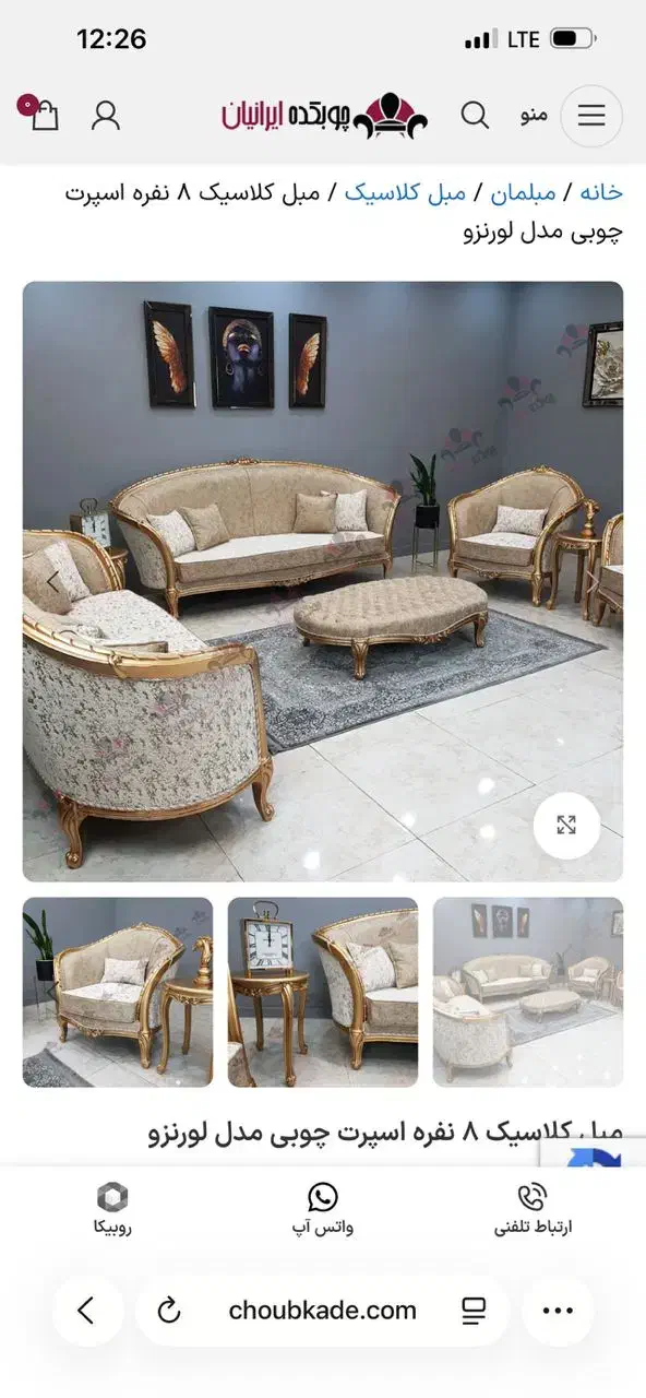 تعمیرات مبل پایتخت|خدمات پیشه و مهارت|نجفآباد, فاز ۱ شهرک آزادگان|دیوار