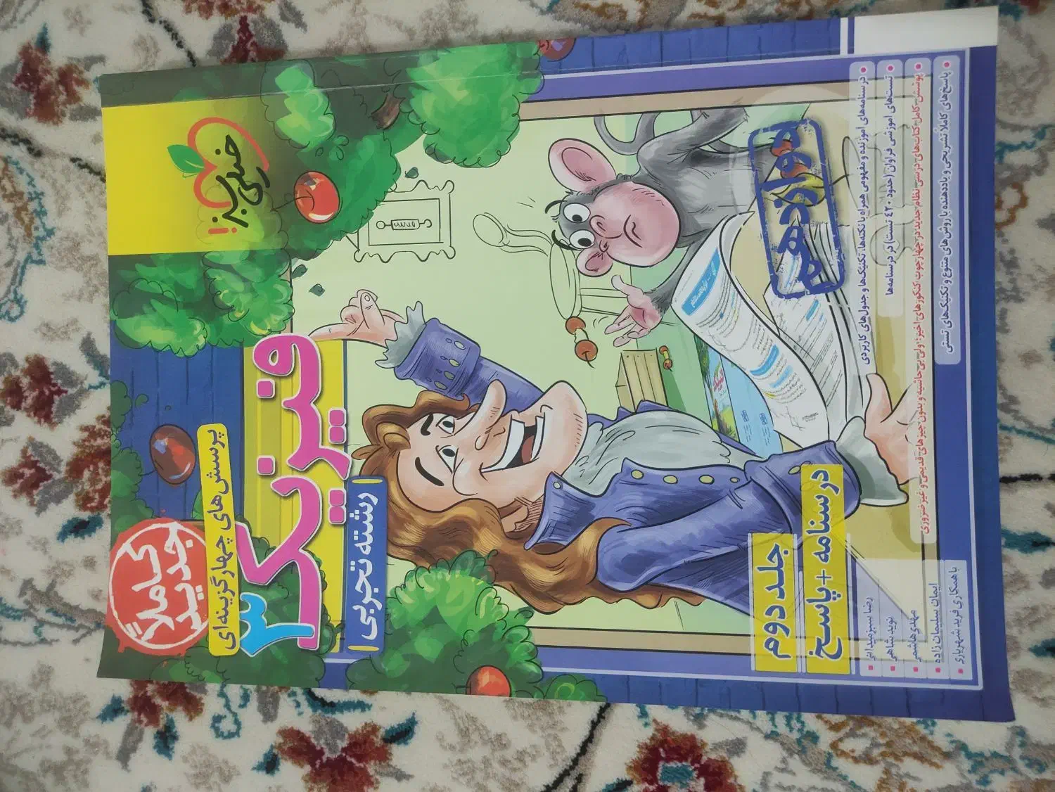 کتاب درسی پایه دهم تا دوازدهم|کتاب و مجله آموزشی|بوکان, |دیوار