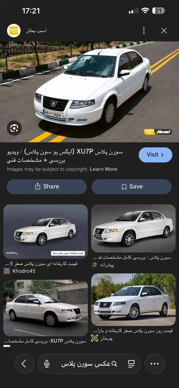 حواله سورن پلاس|خودرو سواری و وانت|خرمآباد, |دیوار