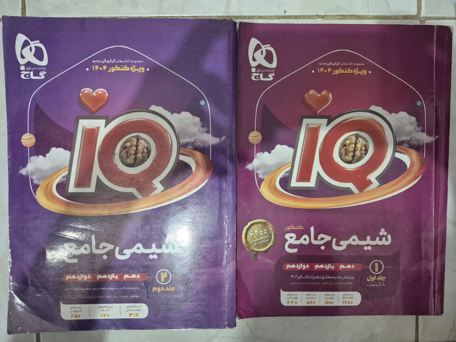 کتاب گاج و خیلی سبز و نشر الگو و مهر و ماه|کتاب و مجله آموزشی|تهران, قصر فیروزه ۱|دیوار