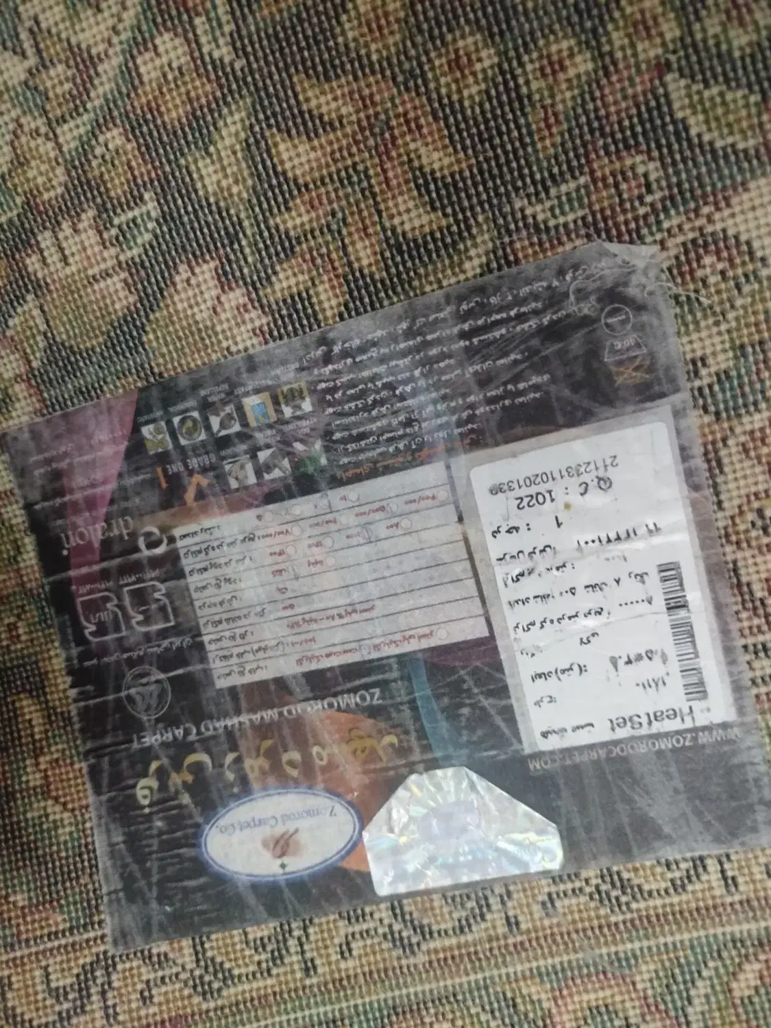 فرش ماشینی|فرش|اراک, |دیوار