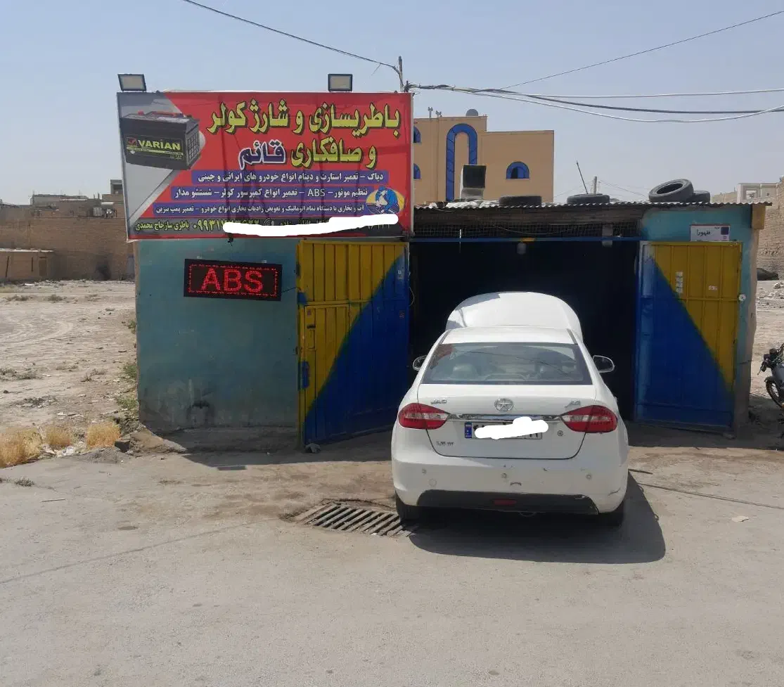 شارژ گاز کولر خودرو و باطریسازی و فروش باطری|خدمات موتور و ماشین|اصفهان, خانه اصفهان|دیوار