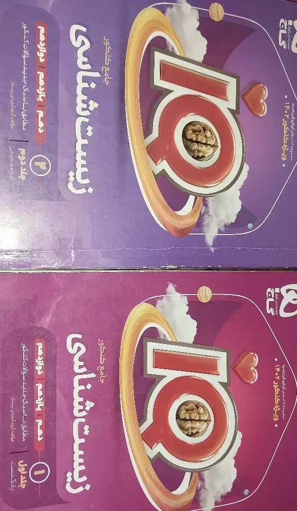 کتاب تجربی آیکیو ریاضی و زیست /خیلی سیز/میکرو|کتاب و مجله ادبی|قوچان, |دیوار