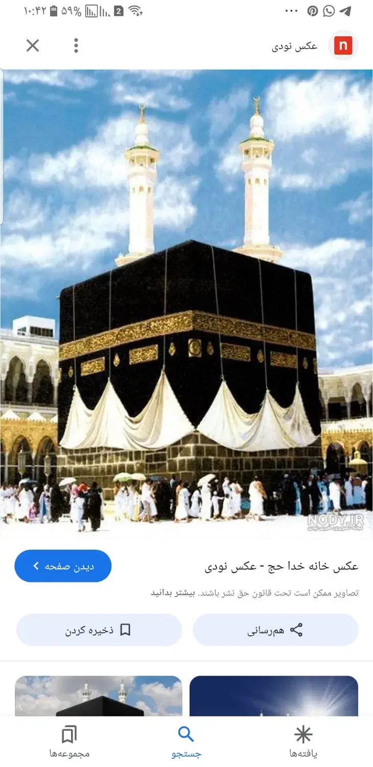 فروش فیش حج تمتتع|تور و چارتر|اراک, |دیوار