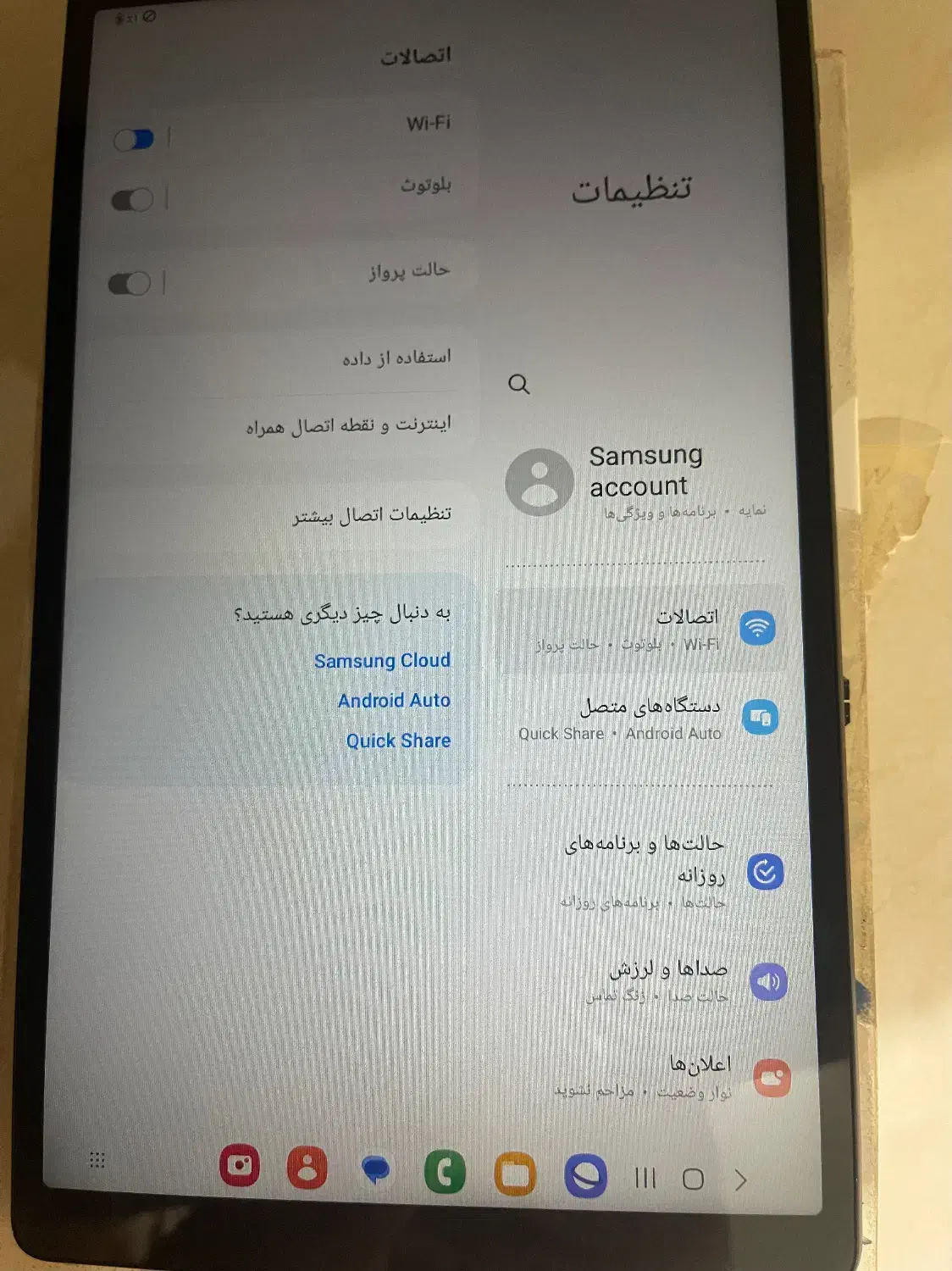 تبلت سامسونگ|تبلت|گلستان (تهران), |دیوار