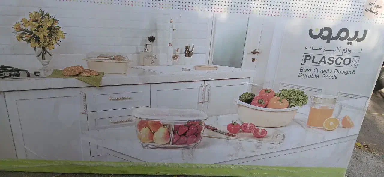 سرویس پلاسکو 46 تیکه لیمون|ظروف نگهدارنده، پلاستیکی، یکبارمصرف|تهران, تهرانپارس جنوبی|دیوار