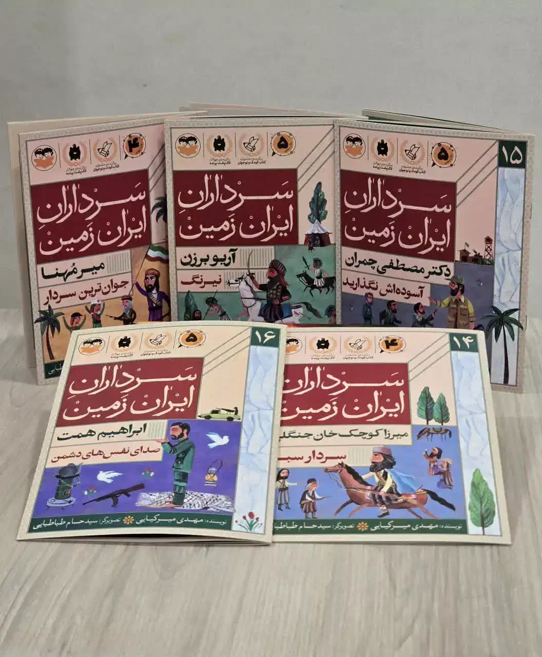 کتاب سرداران ایران زمین|کتاب و مجله تاریخی|مشهد, مصلی (کارمندان اول)|دیوار